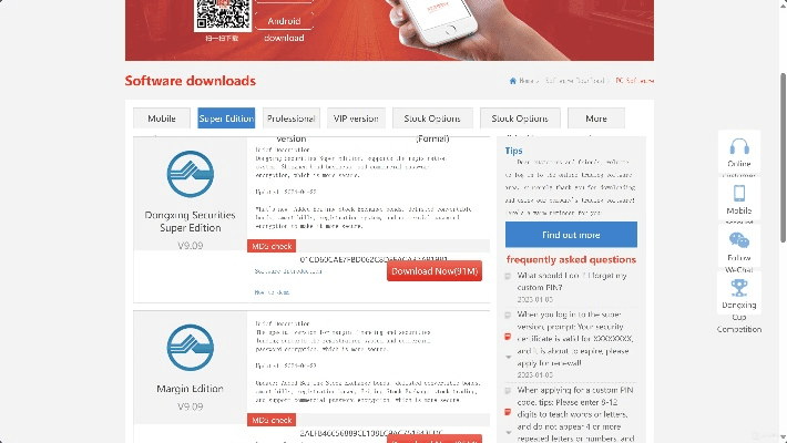 东兴证券超强版下载官方下载,预测解读说明-Chromebook_v10.960