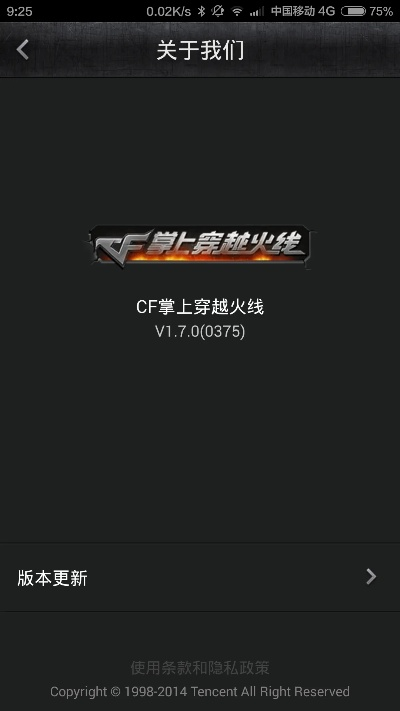 掌上穿越火线旧版本,稳定设计解析_工具版_v2.735