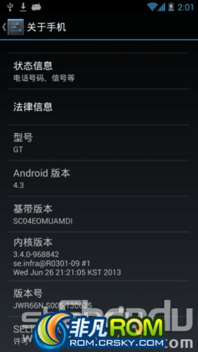 三星s4固件版本,最新方案解答-经典版_v4.517