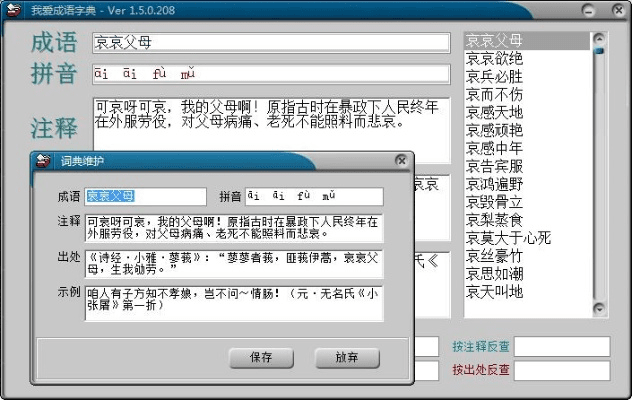 麦歌官方下载,确保成语解析|Surface_v5.313