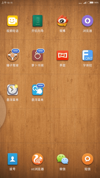 鸟集鳞萃 第5页