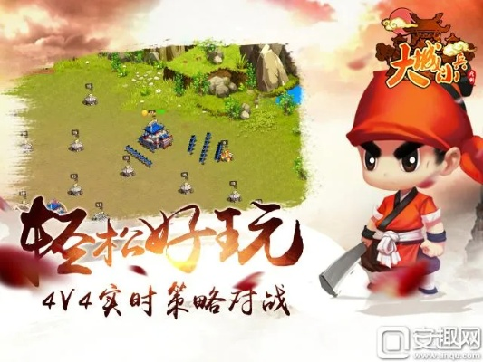 大城小兵官方下载,持久设计方案 3K1_v4.597