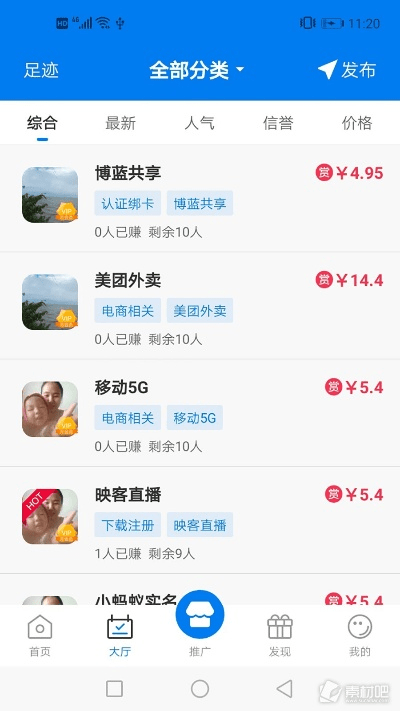 多享赚新版本,全面执行数据方案-钱包版_v3.756