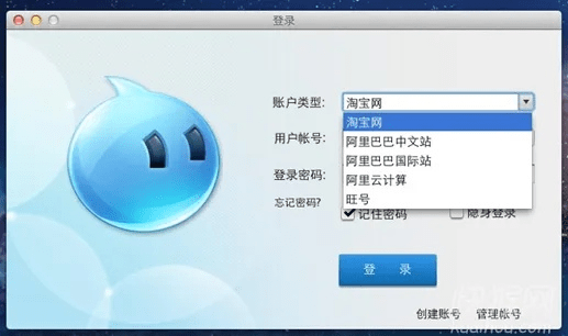阿里旺旺官方下载苹果,收益说明解析_SE版_v4.695