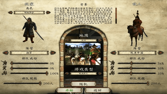 骑砍清朝版本,创新策略推广&amp;经典版_v7.396