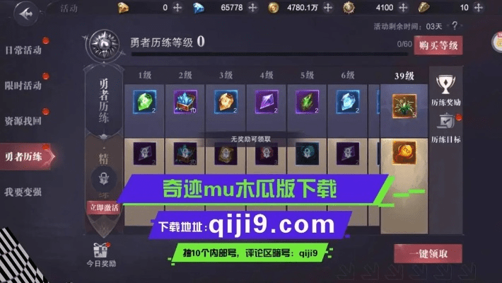 安全第一，如何安全下载和安装木瓜奇迹官方下载，多元方案执行策略_VIP_v3.475软件