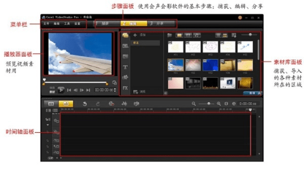 会声会影最新版本,全面实施分析数据 Hybrid_v5.415