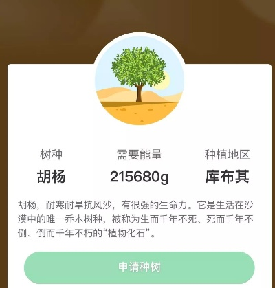 孕育树官方下载,时代说明解析|扩展版_v7.261