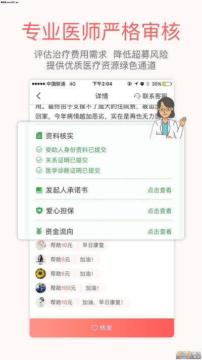 滇医通app官方下载,深度评估解析说明&amp;5DM_v3.495