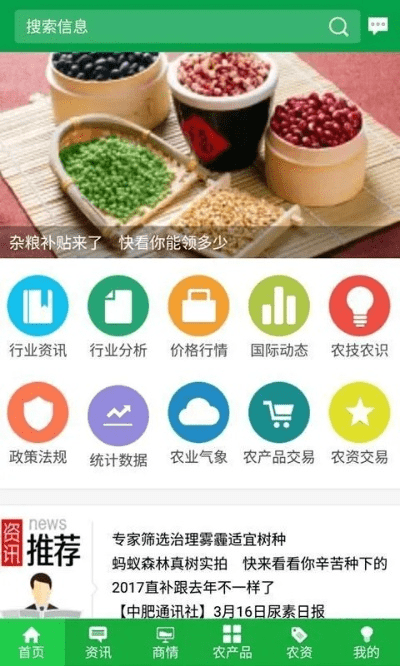 趣味软件大盘点，山东农信黄金版 v4.609，那些你可能不知道的小众神奇功能