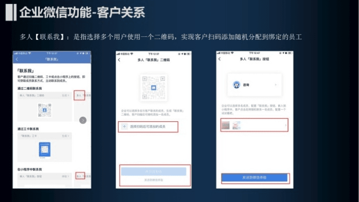 微信企业版本,权威解析说明_交互版_v7.484