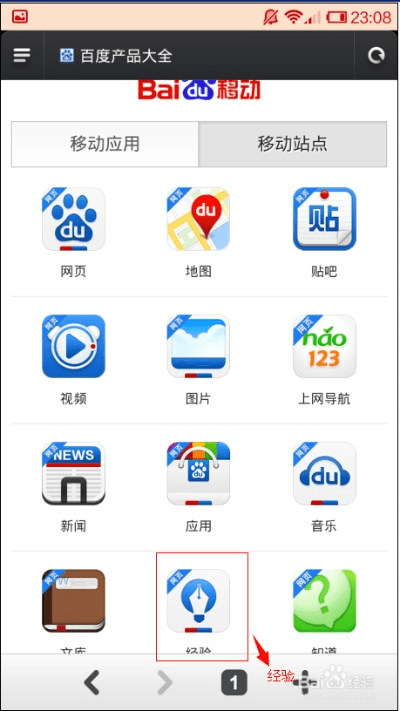 手机百度官方下载,具体操作步骤指导-专业版_v2.751