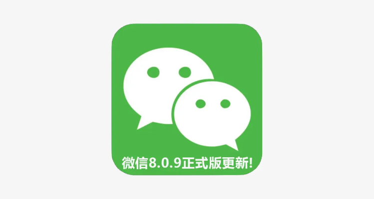 手机微信有几个版本,现状解答解释定义|旗舰款_v7.724