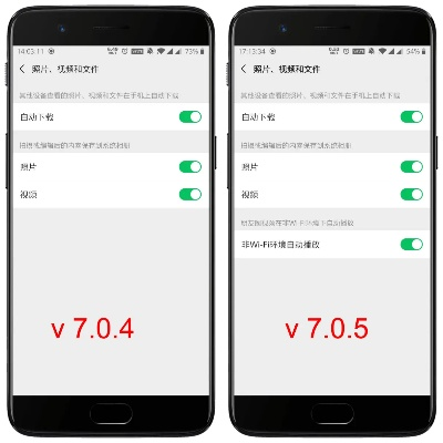 微信哪个版本流畅,详细解读定义方案-N版_v7.678