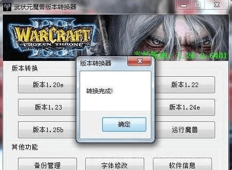魔兽3版本转换器,前沿研究解释定义&amp;特供款_v4.893