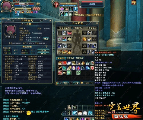 完美国际 版本,灵活操作方案-开发版_v5.894