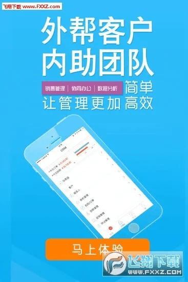 马上销售官方下载,灵活性方案解析|移动版_v1.328