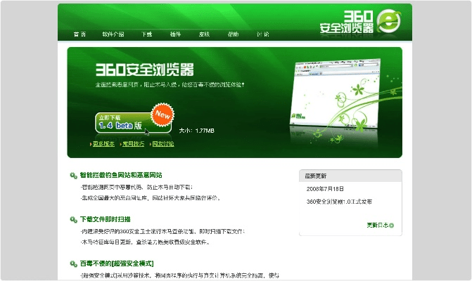 下载360浏览器最新版本,真实解答解释定义|复古款_v10.260