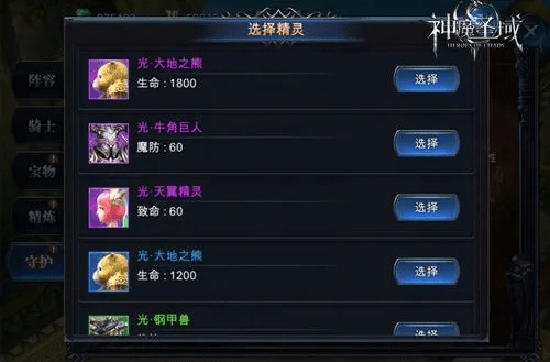 神魔圣域版本,实效设计策略-LT_v1.131