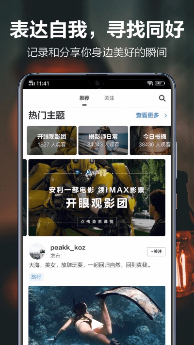开眼app官方下载,深度分析解释定义_Galaxy_v6.825