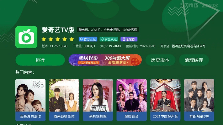 爱奇艺6.2版本下载,快速响应策略方案 运动版_v8.282