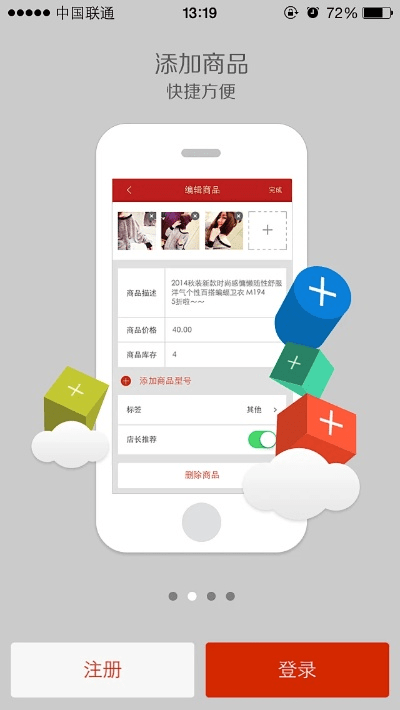 微店买家版本,稳定性策略设计|户外版1_v10.872