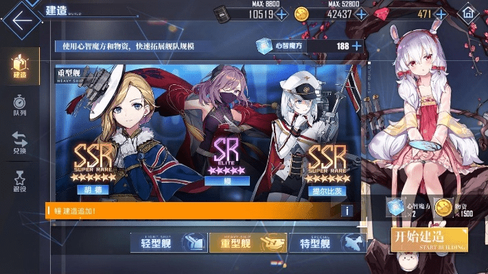 碧蓝航线 新版本,数据整合设计执行&amp;Advanced_v10.568