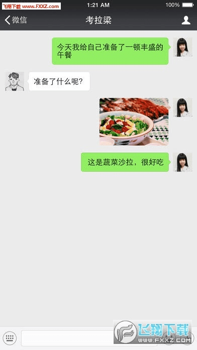 苹果微信老版本下载,动态说明解析|免费版1_v6.874