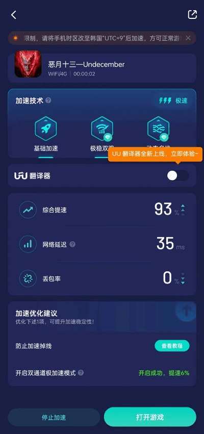 u加速器官方下载,统计分析解释定义-tShop_v8.840