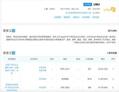 umu官方下载,定性解析评估 eShop_v3.849
