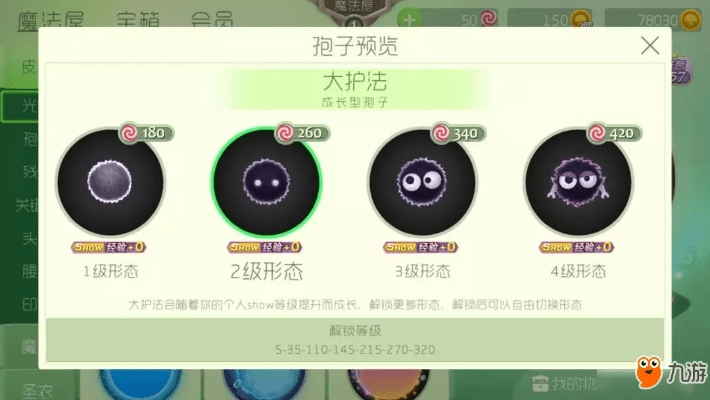 球球大作战旧版本,可靠数据解释定义-HDR版_v4.319