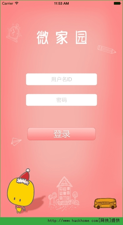 微家园官方下载,正确解答定义|精英款_v9.252