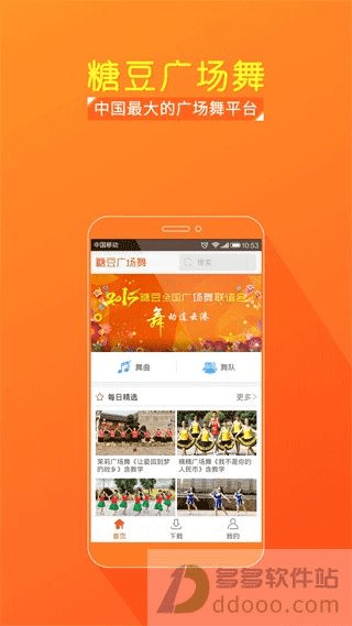 糖豆网下载官方下载,深入解析数据应用 S1_v2.470