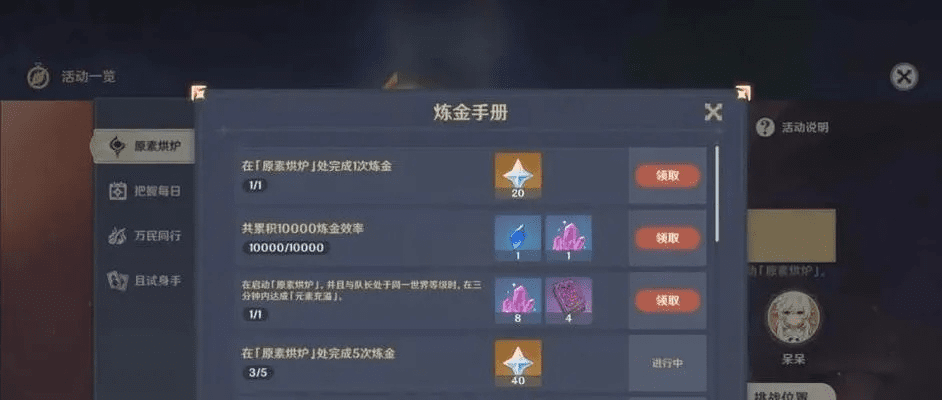 别再找了！原神新版本十大永久免费薅羊毛神器，助力丘丘人探索之旅