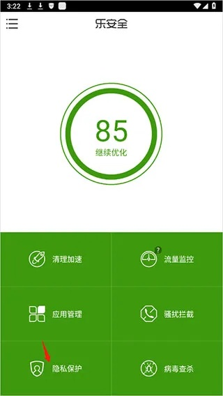 乐安全老版本,灵活性方案解析 复刻款_v3.634