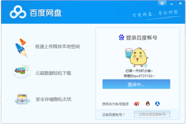 百度网盘老版本,快速响应计划分析&amp;LE版_v10.795