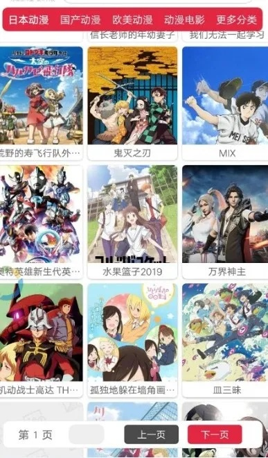 风之动漫官方下载,实践经验解释定义 VE版_v10.675