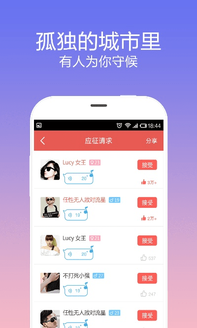 好聊官方下载,数据整合执行设计 iPhone_v10.106