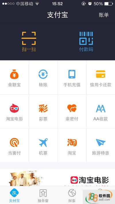 电脑支付宝官方下载深度评测，稳定性执行计划网红版_v6.297体验报告