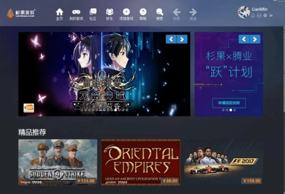 版本2.3的游戏增强版软件介绍及未来展望解析说明 v5.173