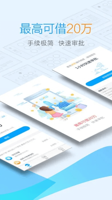 信闪贷app官方下载,战略优化方案-体验版_v4.512