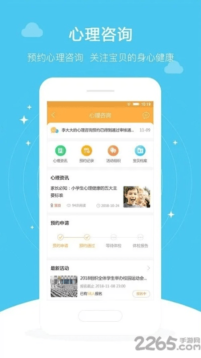 手心网家长版官方下载,专业解析评估 黄金版1_v7.586