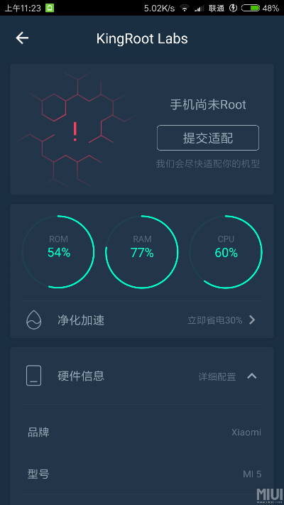 小米root官方下载,实地数据评估设计&amp;2DM_v3.969