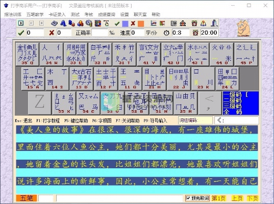 草长莺飞 第5页