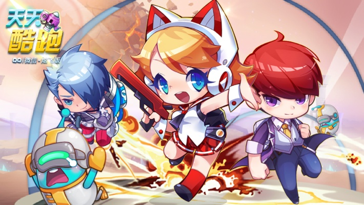 天天酷跑官方下载,创新设计计划_Elite_v8.979