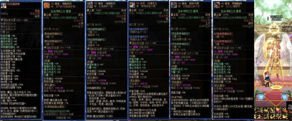 90版本天帝传说套,综合研究解释定义|豪华款_v3.742