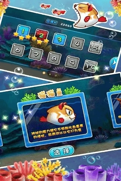 大鱼吃小鱼ol最新版本,动态解读说明 安卓版_v1.873