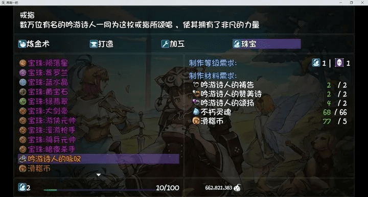 鸟声兽心 第4页