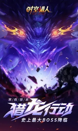 时空猎人夜神版本,清晰计划执行辅导_超值版_v10.107