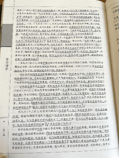 资治通鉴的版本，Chromebook_v5.504——创意工作的利器与实地考察数据的完美融合